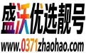 郑州盛沃电子科技有限公司